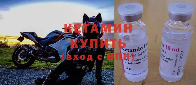 Кетамин ketamine  Лысьва 